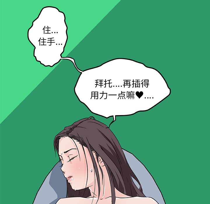 79P - 速食男女