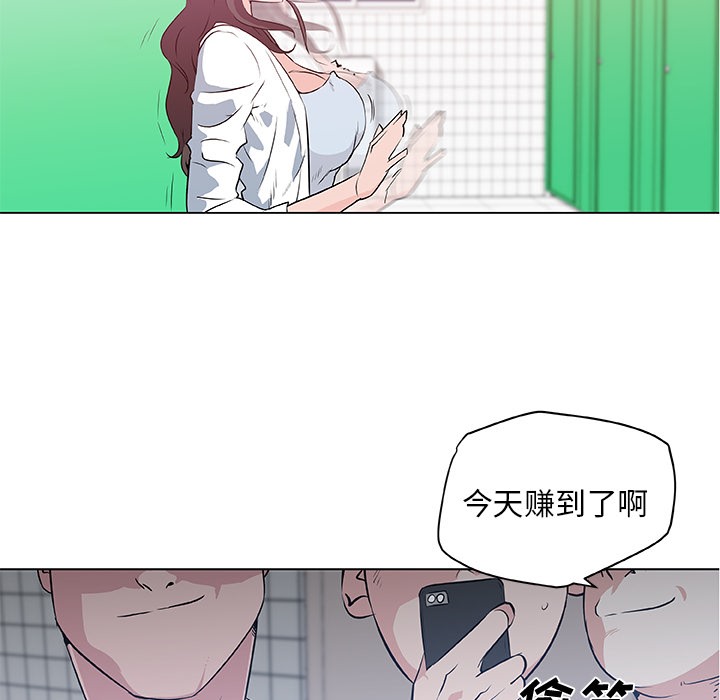 8P - 速食男女