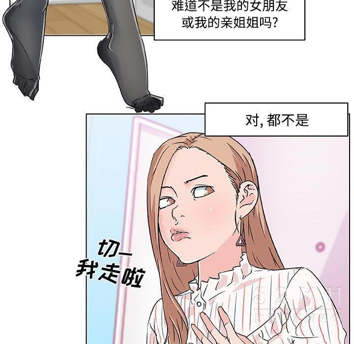 20P - 速食男女