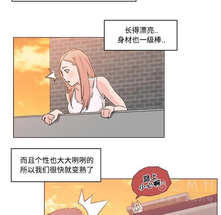 35P - 速食男女