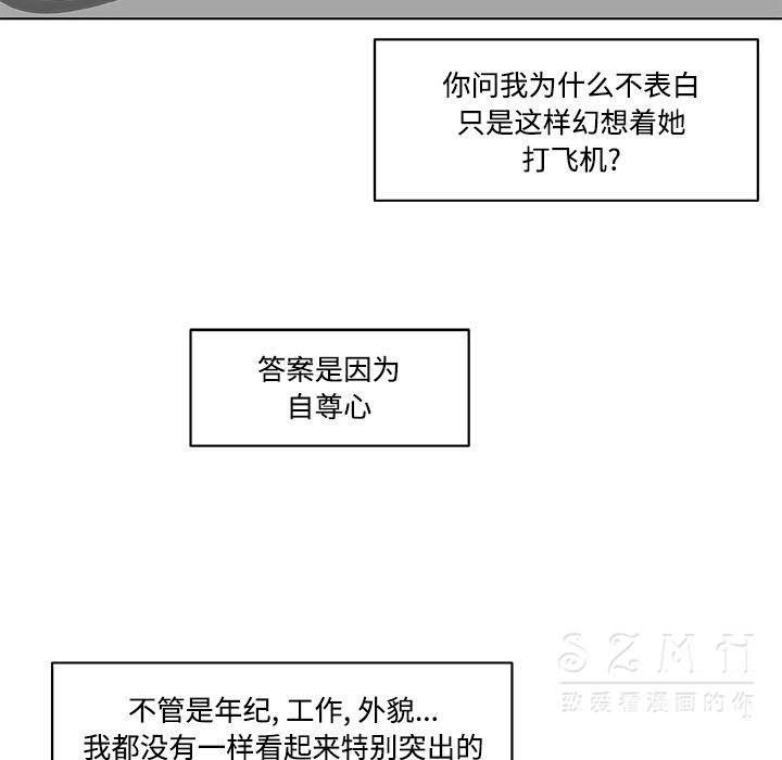 37P - 速食男女