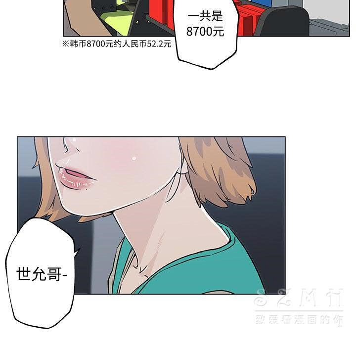 42P - 速食男女