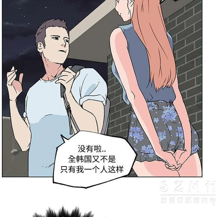 51P - 速食男女