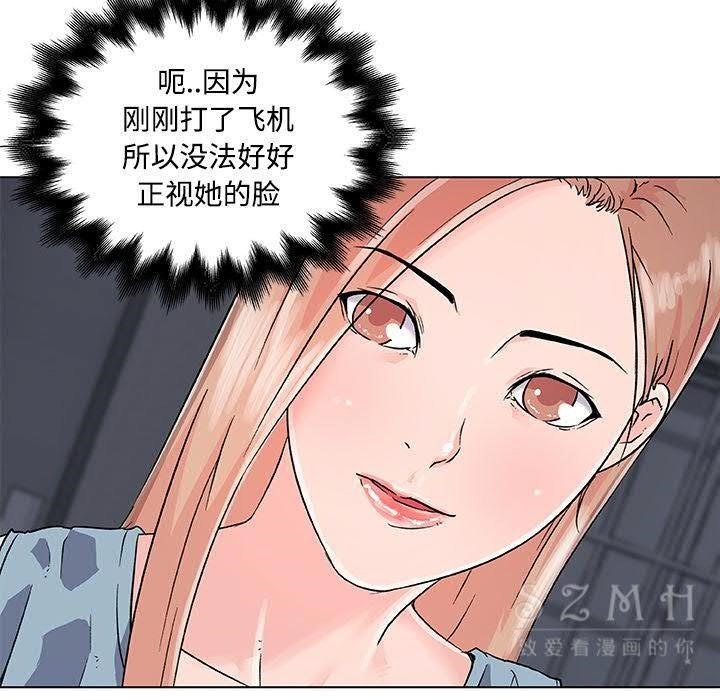 52P - 速食男女