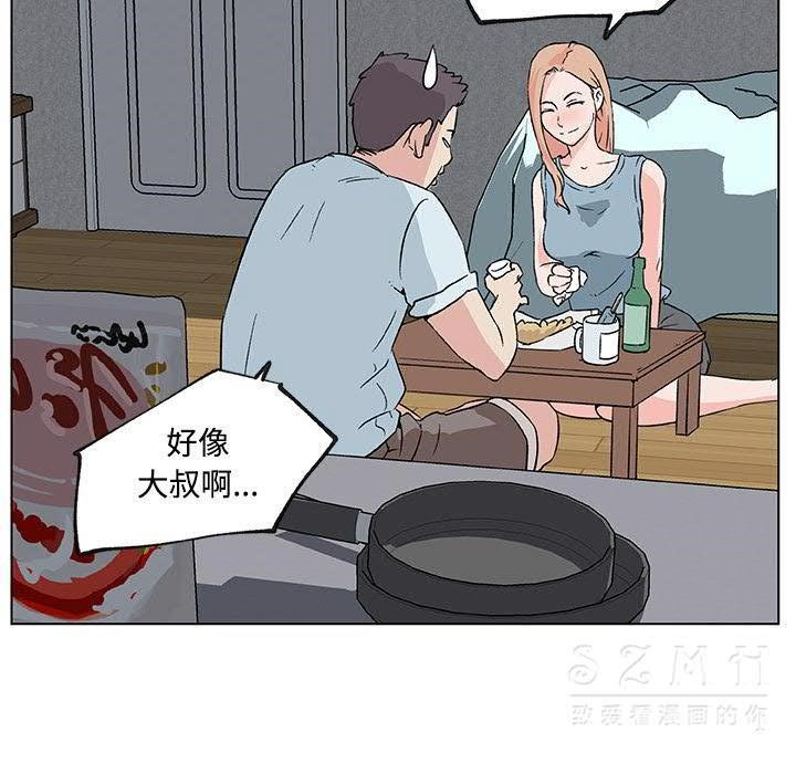 57P - 速食男女