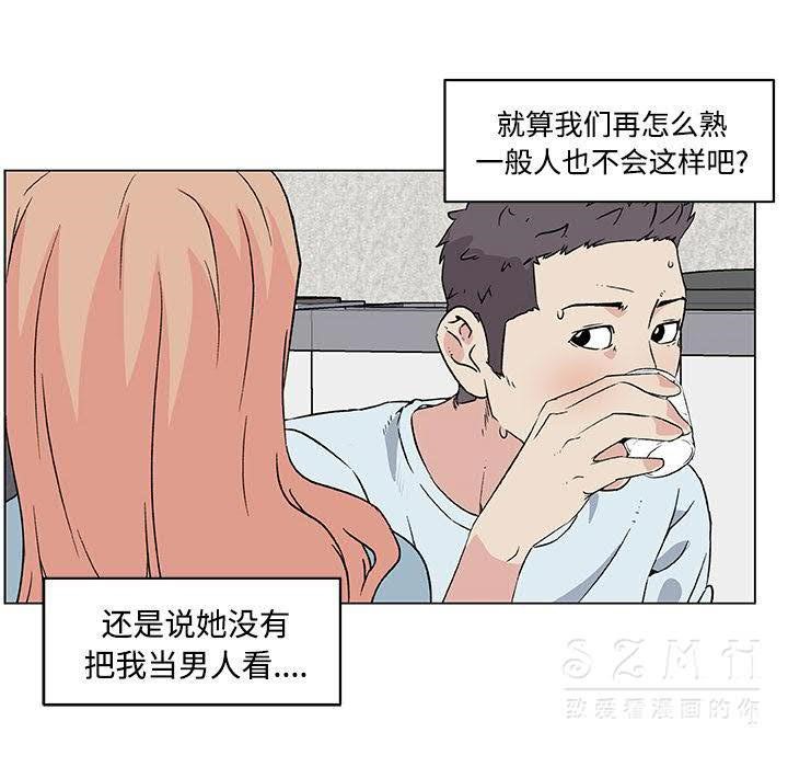 59P - 速食男女