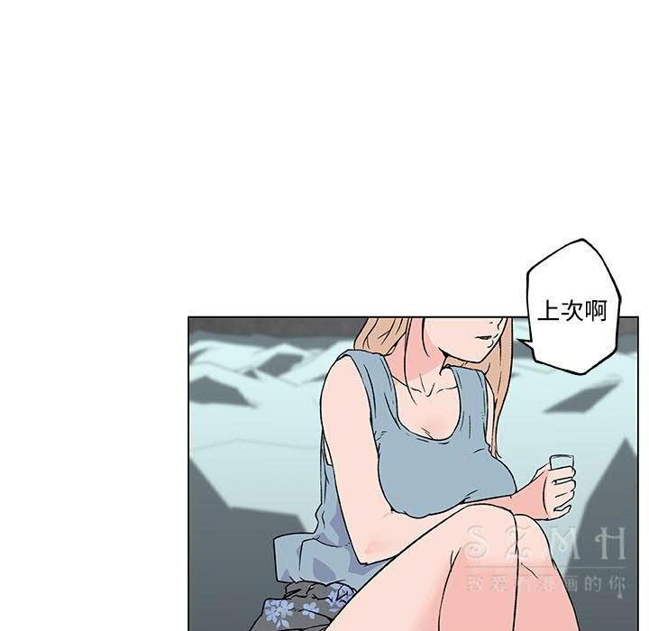 60P - 速食男女