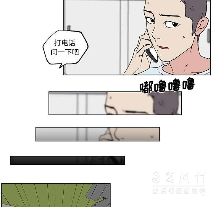63P - 速食男女