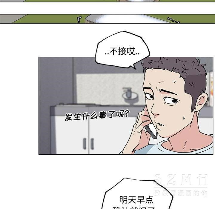 71P - 速食男女