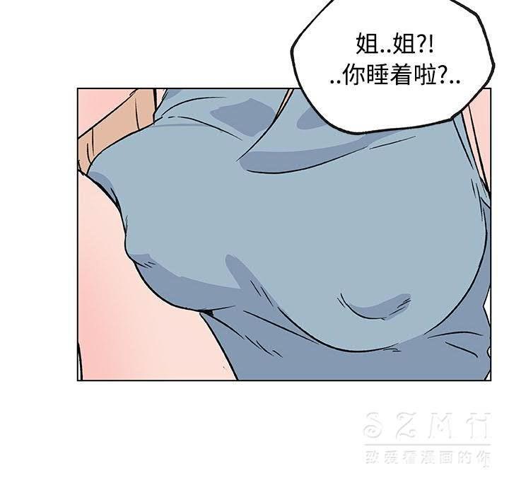 75P - 速食男女