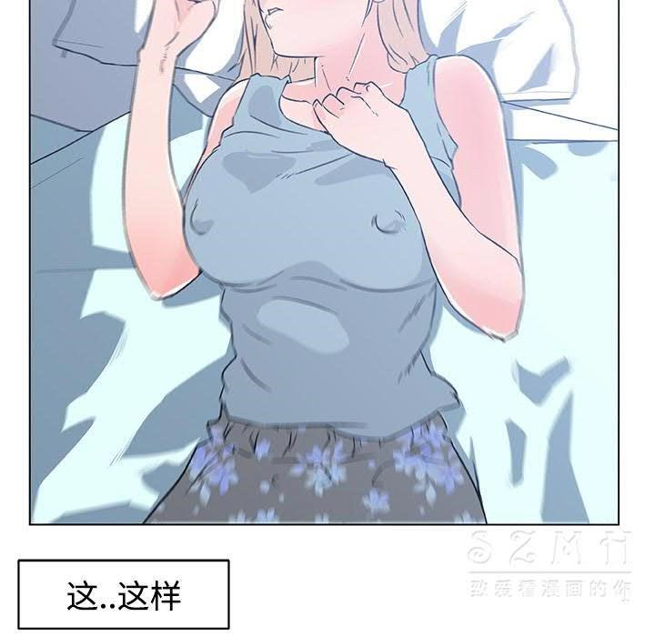 80P - 速食男女