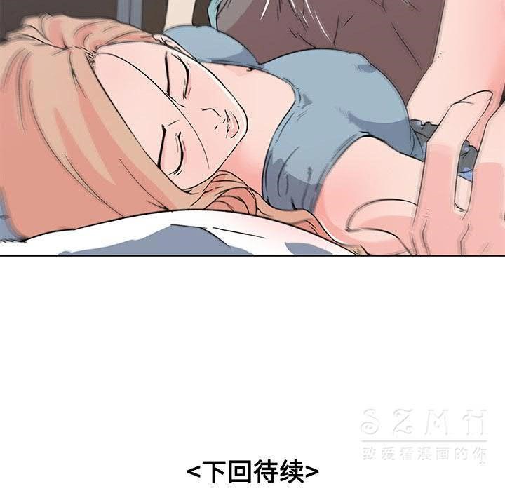 83P - 速食男女