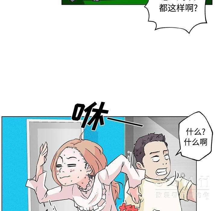 8P - 速食男女