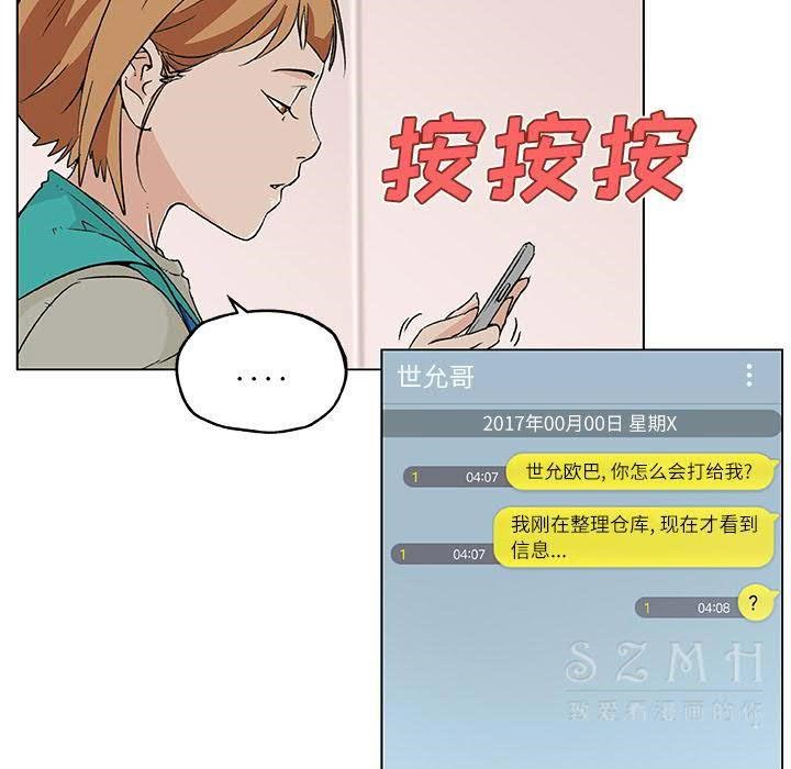 16P - 速食男女