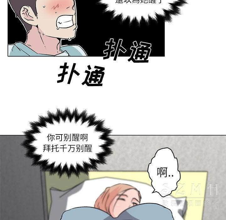32P - 速食男女