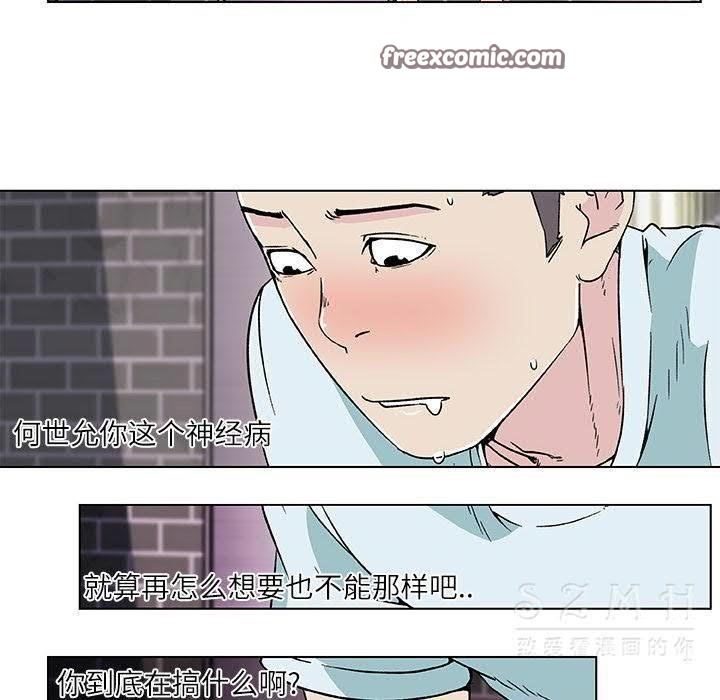 50P - 速食男女
