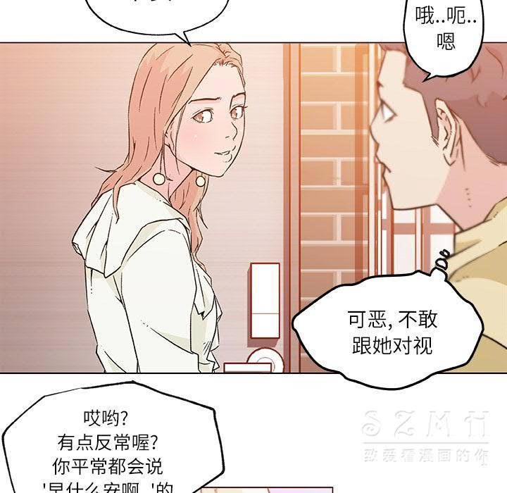 55P - 速食男女