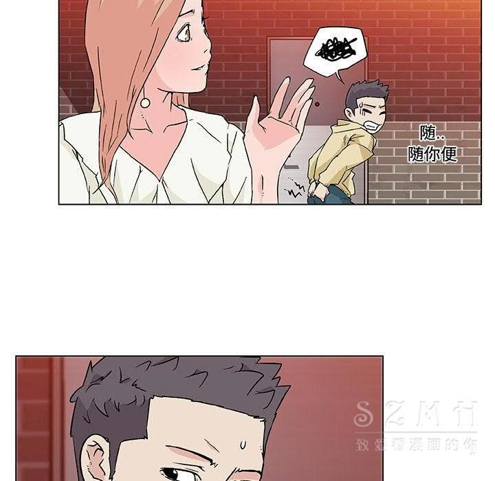 59P - 速食男女