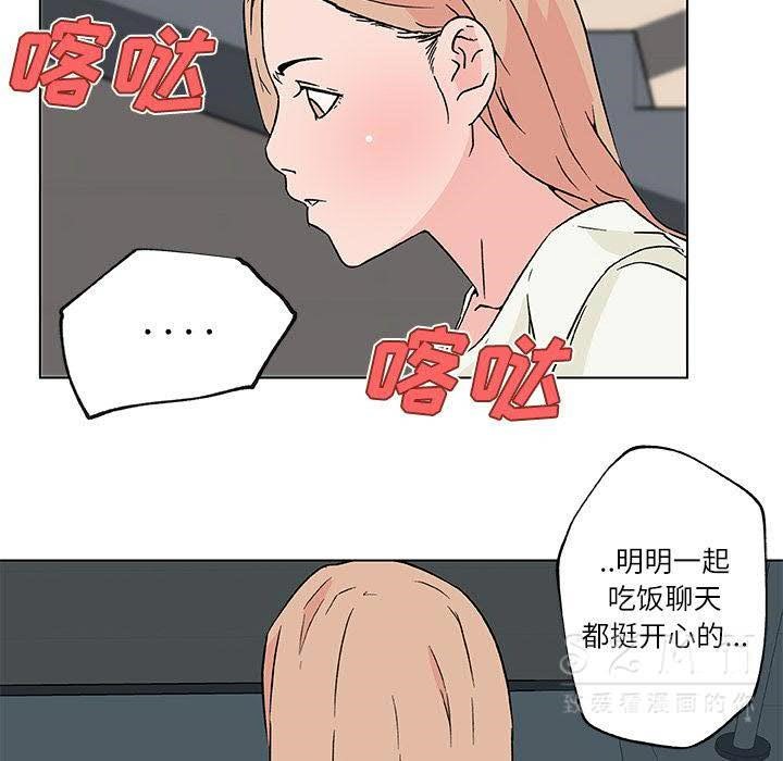 62P - 速食男女
