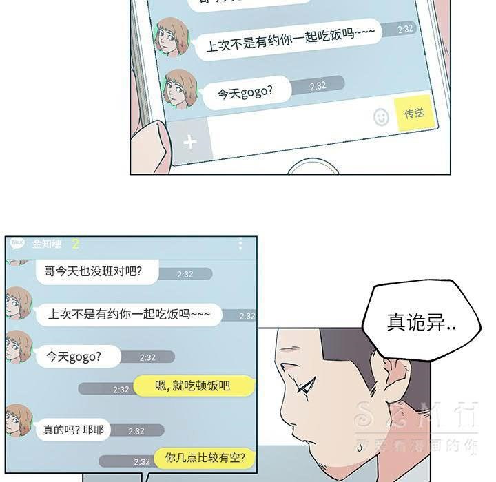 69P - 速食男女