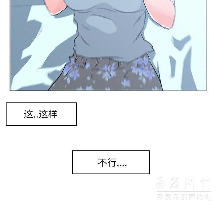 6P - 速食男女