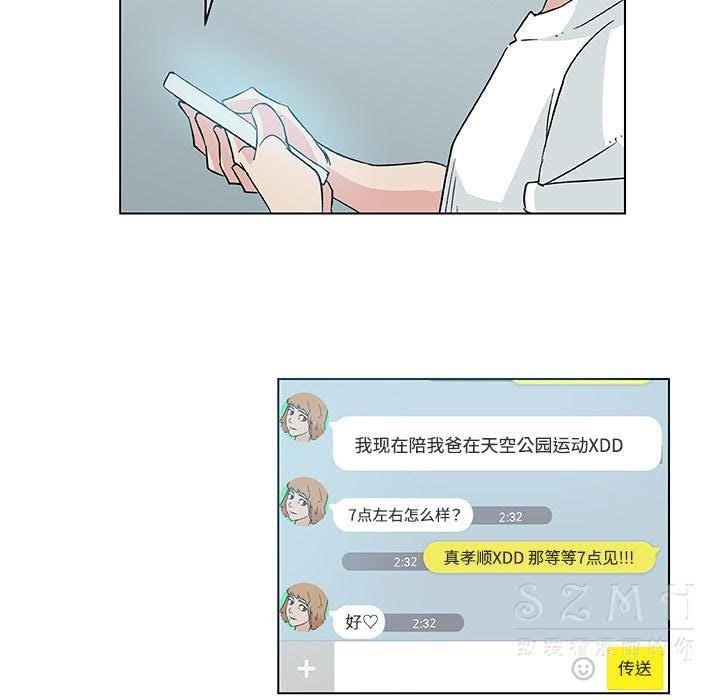 70P - 速食男女