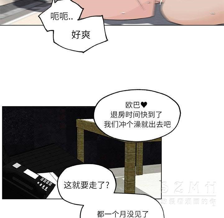 77P - 速食男女