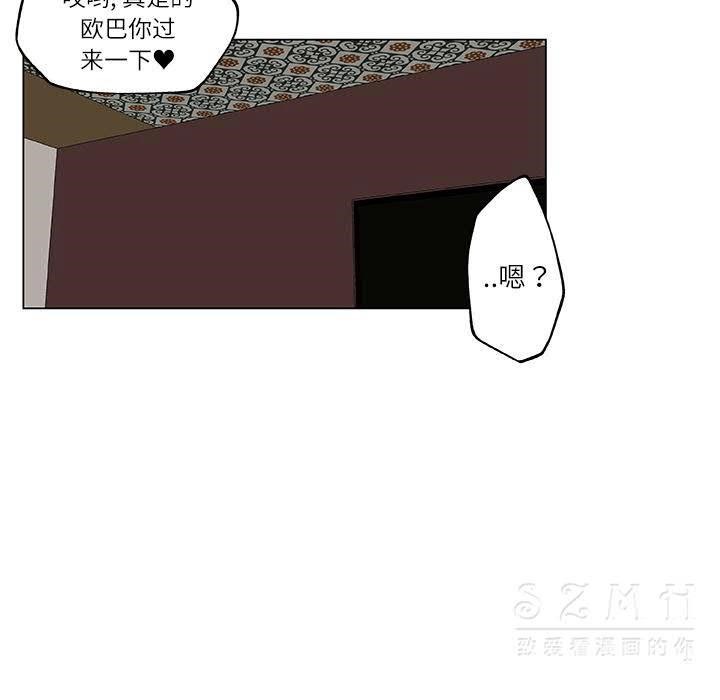 80P - 速食男女