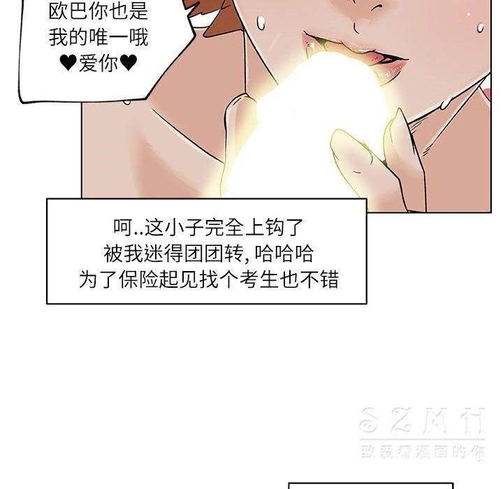 85P - 速食男女