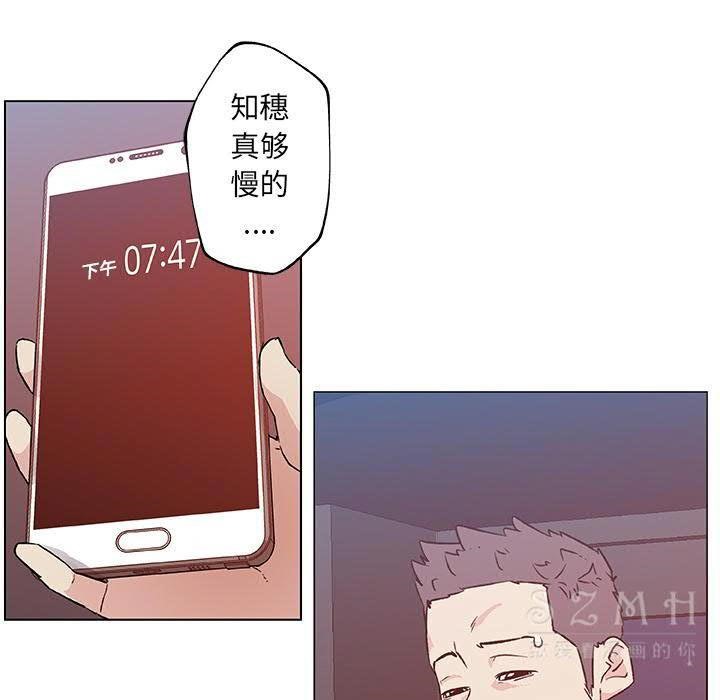 15P - 速食男女