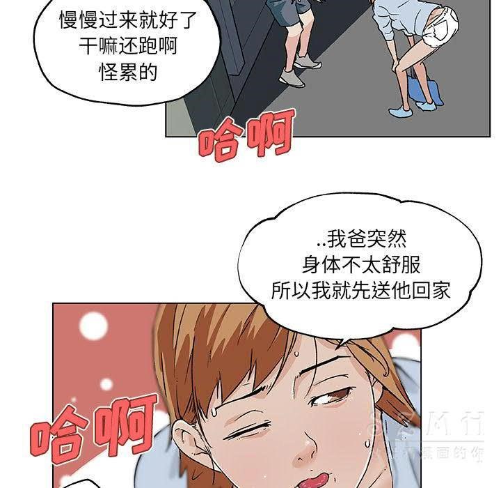 21P - 速食男女