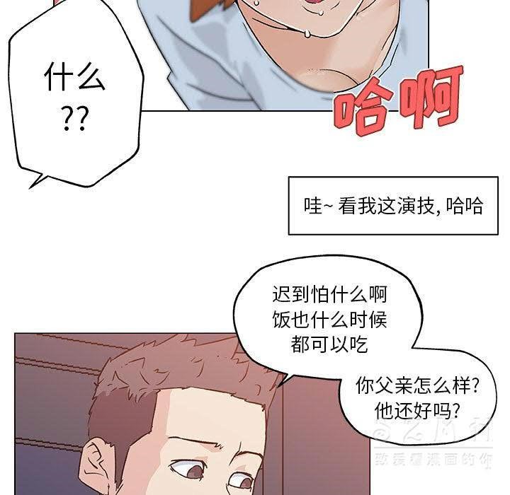 22P - 速食男女