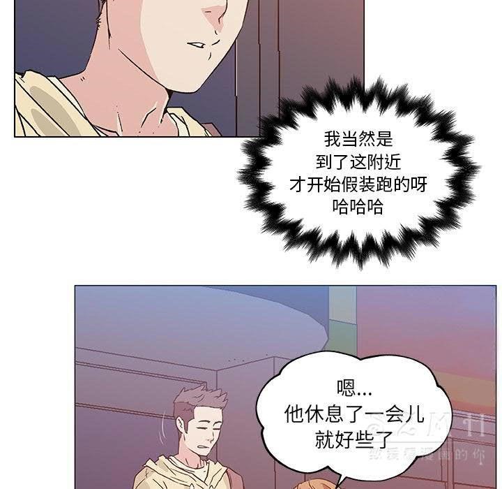 23P - 速食男女