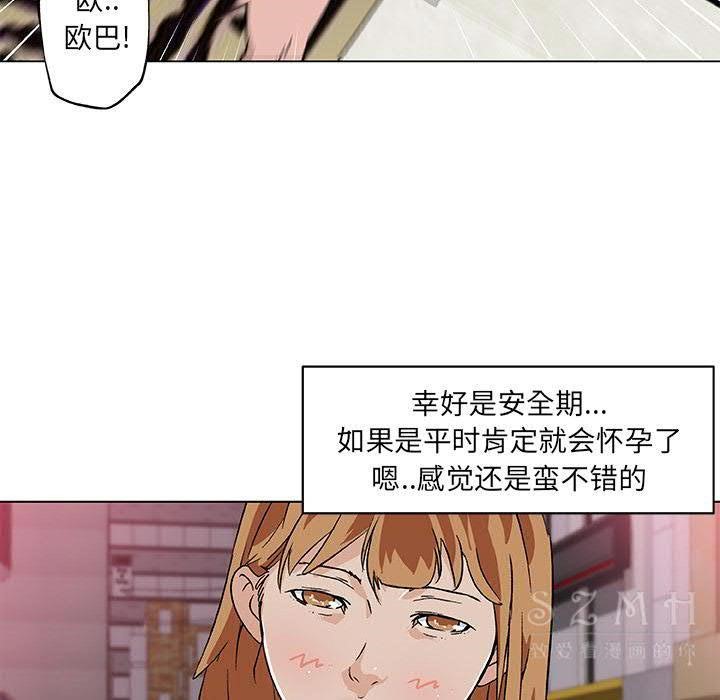 42P - 速食男女