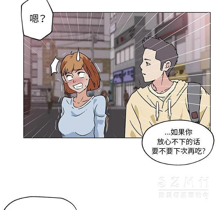 44P - 速食男女