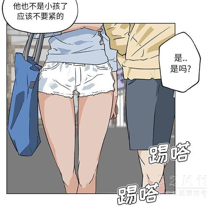 45P - 速食男女