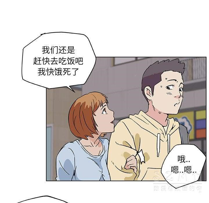 46P - 速食男女