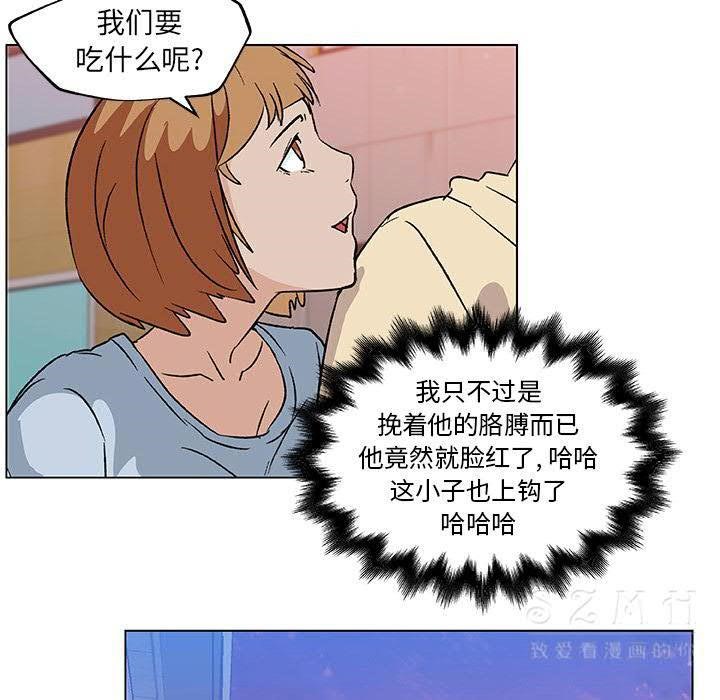 47P - 速食男女