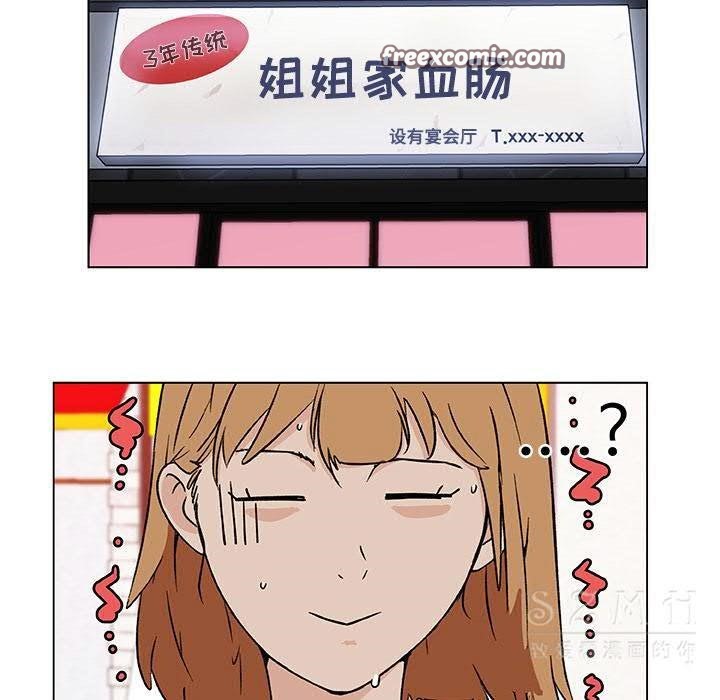50P - 速食男女
