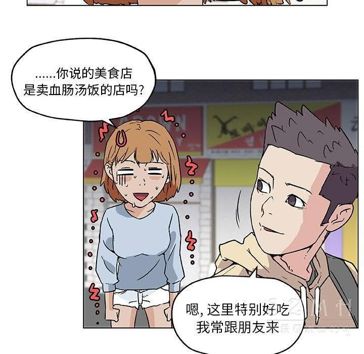51P - 速食男女