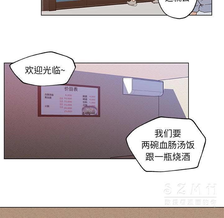 54P - 速食男女