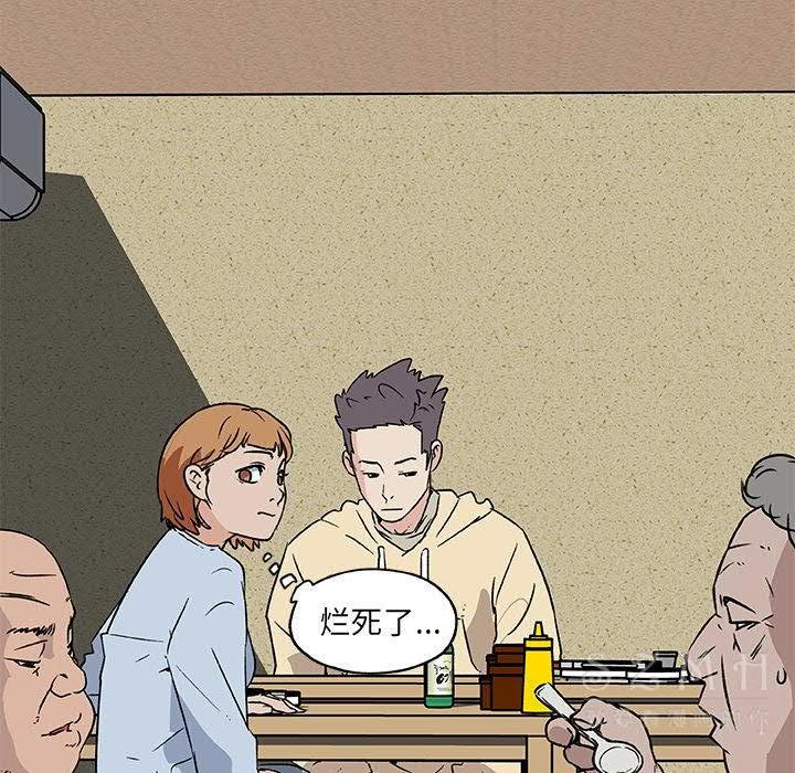 55P - 速食男女