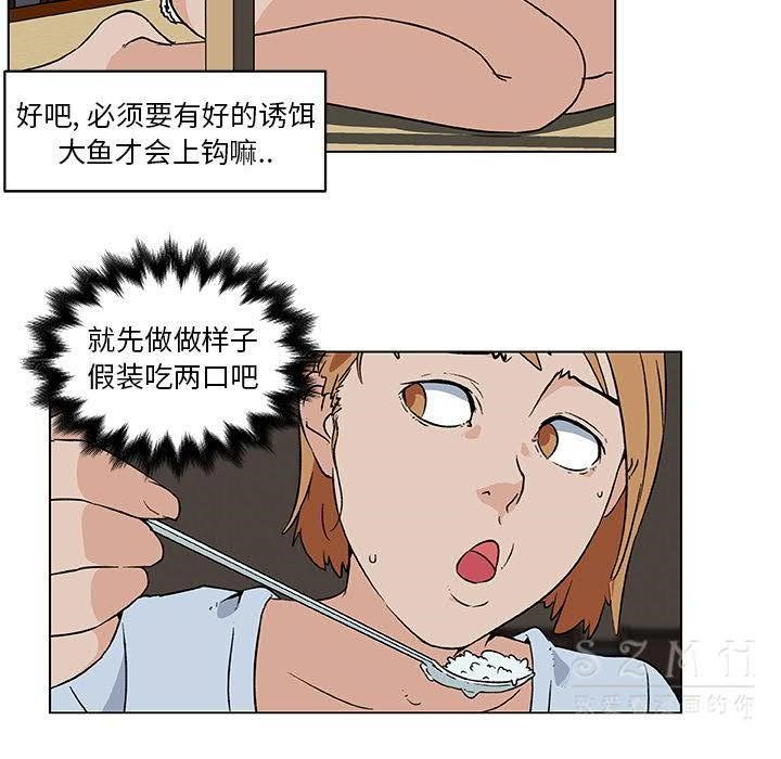 59P - 速食男女