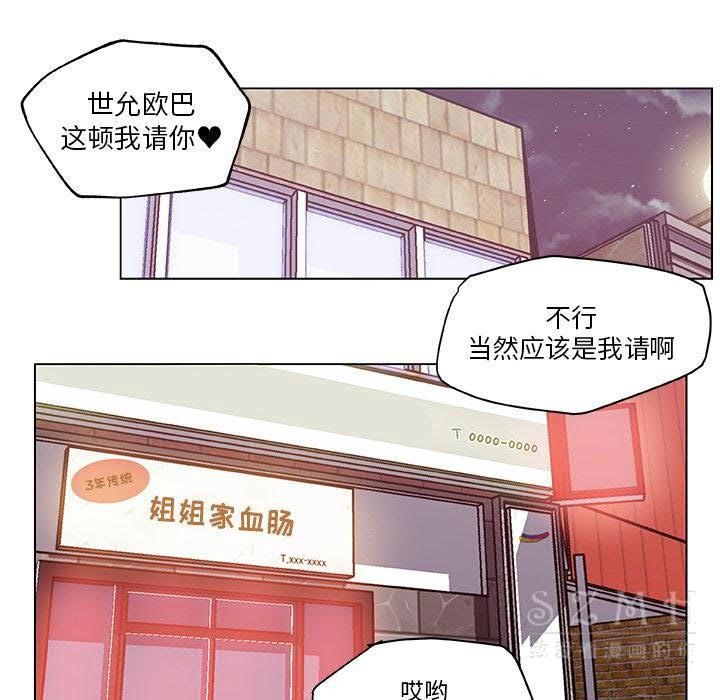 69P - 速食男女