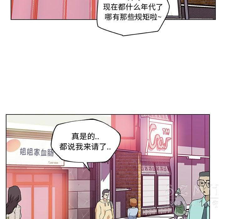 70P - 速食男女