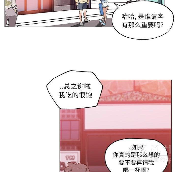 71P - 速食男女