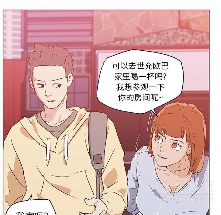 75P - 速食男女