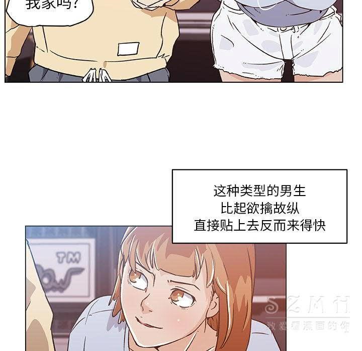 76P - 速食男女