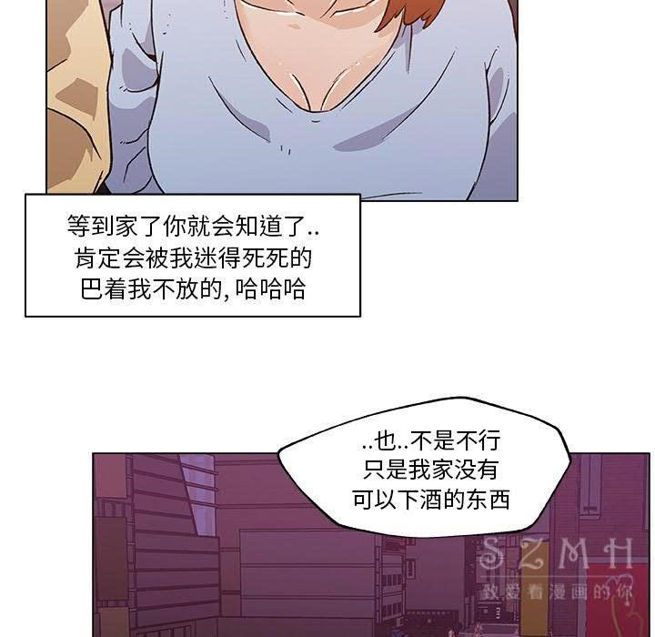 77P - 速食男女