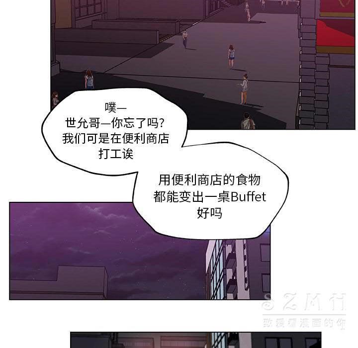 78P - 速食男女